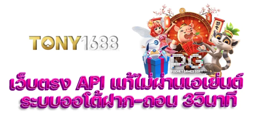 เว็บ1688สล็อต